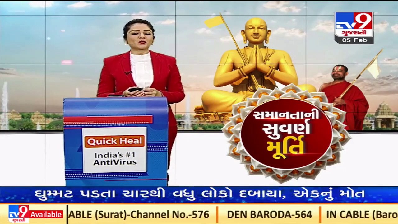 PM Narendra Modi to inaugurate 'Statue of Equality' in Hyderabad _ Tv9GujaratiNews