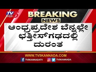 Gas leak at paper mill in Chhattisgarh's Raigarh, 7 workers hospitalised, 3 critical | TV5 Kannada