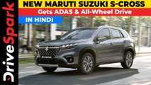 New Maruti Suzuki S-Cross Gets ADAS & All-Wheel Drive Internationally | Could Be Launched In India