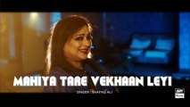 Mahiya Tare Vekhaan Leyi | Shafaq Ali | ARY Musik