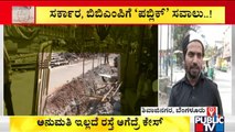 People Express Ire Against Government Over Bad Roads | Public TV Reality Check