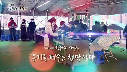 [미니다큐] 아름다운 사람들 - 194회 : 온기를 퍼주는 천막식당