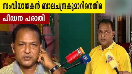Dileep case r@pe allegation against director Balachandra Kumar
