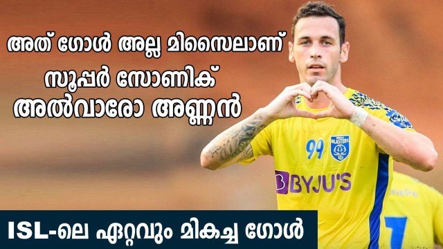 ISL 2021-22: Vazquez's Scored A wonder goal For Kerala Blasters | Oneindia Malayalam