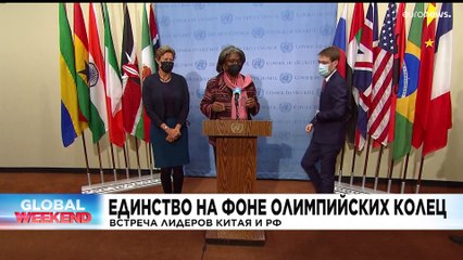 Новости дня | 5 февраль — дневной выпуск