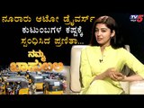 500 ಕುಟುಂಬಗಳ ಬ್ಯಾಂಕ್ ಖಾತೆಗೆ ನೇರ ಹಣ ಹಾಕಿದ್ರು..! | Pranitha Subhash | Namma Bahubali | TV5 Kannada