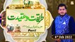 Tareeqat-o-Aqeedat - Hazrat Khawaja Ghareeb Nawaz - 4th February 2022 - Part 1 -  ARY Qtv