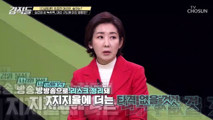 김건희 녹취록 방송 이후 오히려 정리됐다는 의혹들 TV CHOSUN 220205 방송