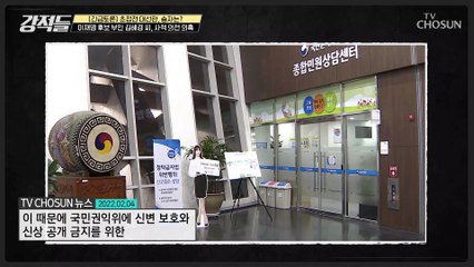 불법 의전? 대통령 못지않게 중요한 청와대 영부인의 자리 TV CHOSUN 220205 방송