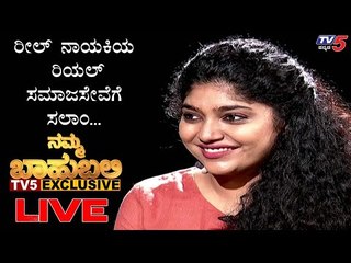 Namma Bahubali With Actress Samyuktha Hornad | TV5 Kannada