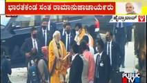 Ramanujacharya Statue Inauguration : PM Modi Arrives In Shamshabad