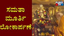 PM Modi Inaugurates Statue Of Equality | Ramanujacharya Statue Inauguration