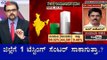 ಜಿಲ್ಲೆಗೆ 1 ಟೆಸ್ಟಿಂಗ್ ಸೆಂಟರ್ ಸಾಕಾಗುತ್ತಾ..?| Gaurish Akki | Minister R Ashok |  TV5 Kannada