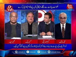 Download Video: D Chowk With Muhammad Malick Mohsin Baig And Zameer Haider | 5 Feb 2022 | AbbTakk News | BD1H