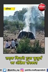 दतिया : विकास के दावों की पोल खोलती तस्वीरें