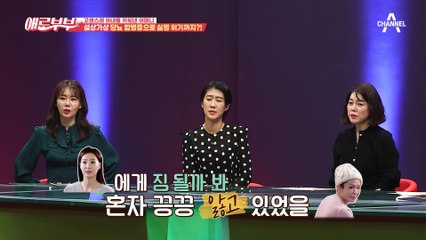 (※서러움 주의) "요양병원 알아봐" 장모님의 실명 위기에도 냉랭한 남편?!