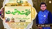 Tareeqat-o-Aqeedat - Hazrat Khawaja Ghareeb Nawaz - Part 2 - 4th February 2022 - ARY Qtv
