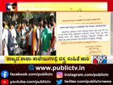 ರಾಜ್ಯದ ಶಾಲಾ-ಕಾಲೇಜುಗಳಲ್ಲಿ ವಸ್ತ್ರ ಸಂಹಿತೆ ಜಾರಿ..! | Karnataka Government's Order On Hijab Issue