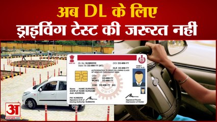 Rules For Getting Driving License Change | अब RTO के चक्कर लगाने की जरूरत नहीं