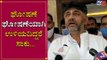 DK Shivakumar Reacts On Modi Declared 20 Lakh Crore Package | TV5 Kannada
