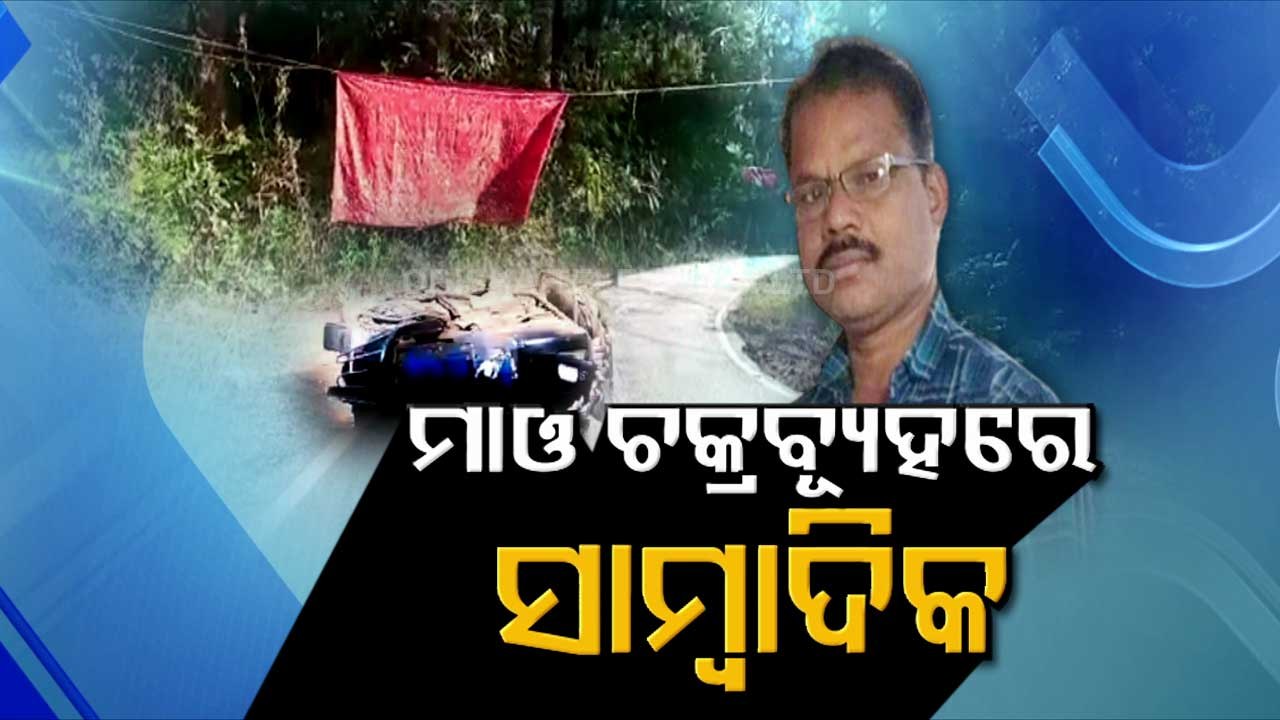 Odisha Journalist Killed In Maoist Landmine Blast