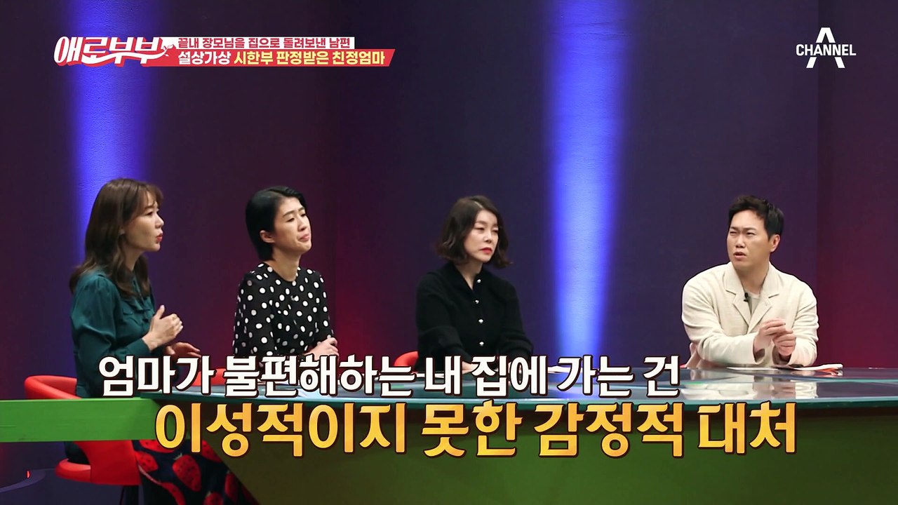 [#애로드라마 79-2회] 장모님이 세상을 떠나기만을 기다린 남편?! 지금껏 숨긴 남...