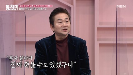 배우 배도환, 갑자기 쓰려졌다가 유체이탈 경험? "혼자 살다가는 정말 죽겠다고 느꼈어요..."