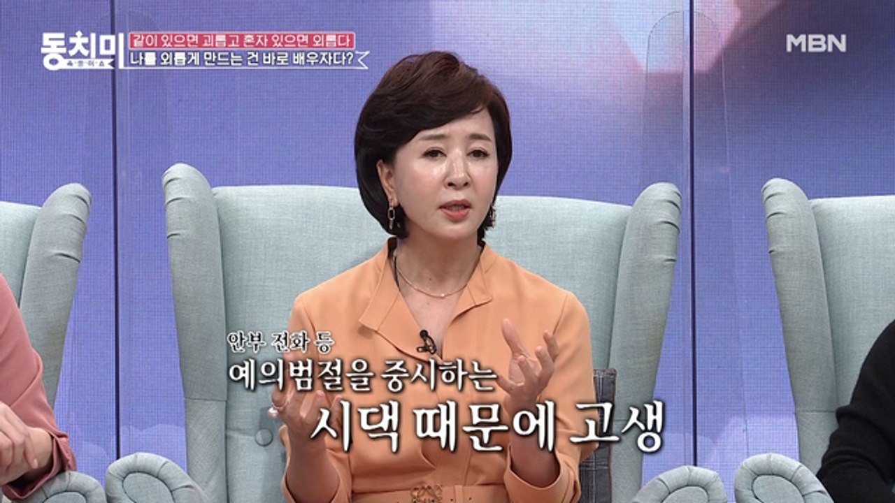 배우 이혜숙, 안부 전화 중시하는 시댁 때문에 공황장애 왔다?! "반대 무릅쓰고 한 결혼인데…"