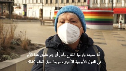 النمسا تعلن رسمياً إلزامية اللقاح للجميع