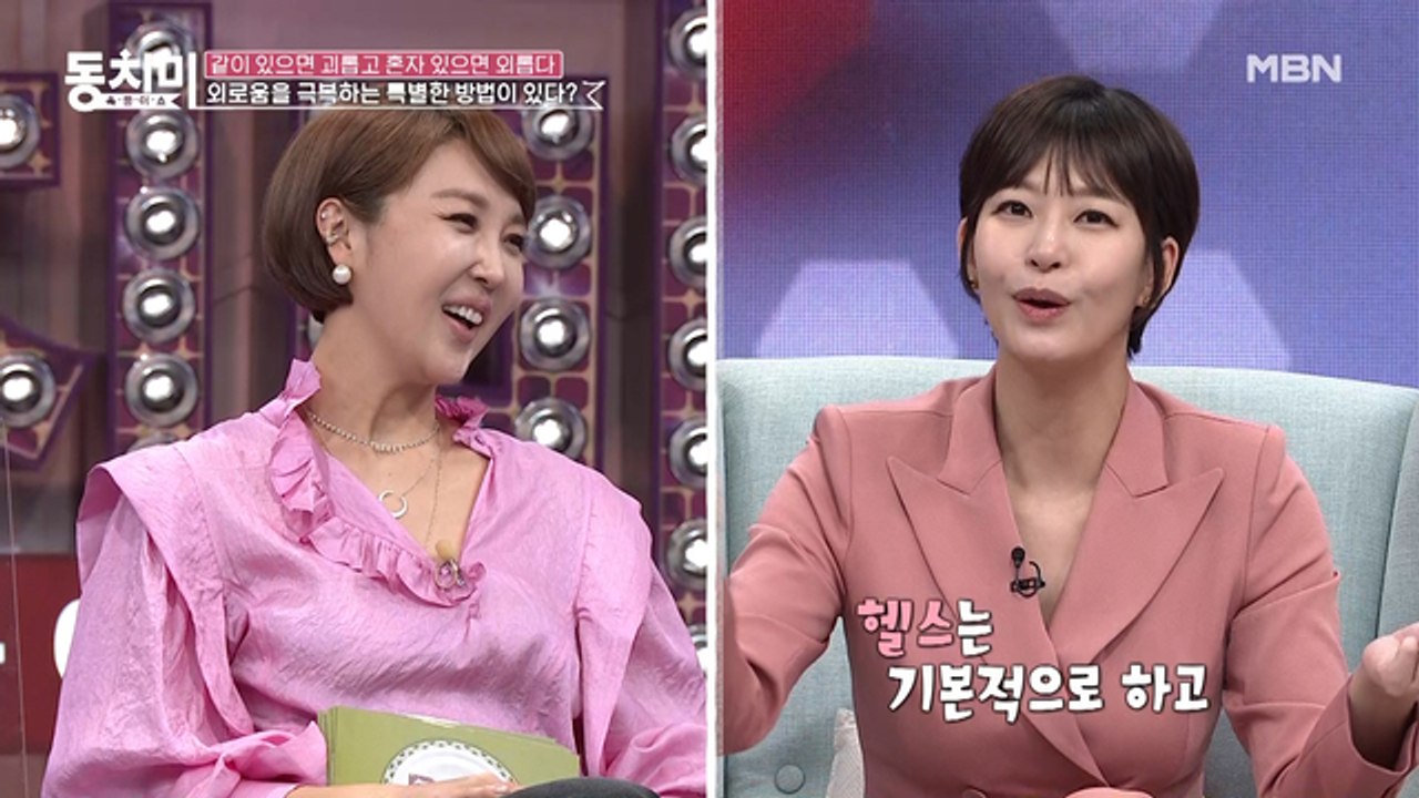 배우 정애연, 이혼 후 늦바람 들다? 외로울 틈 없는 취미 부자! ㅇㅁㅇ