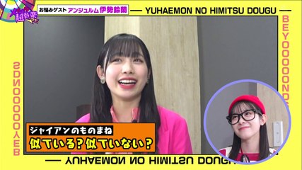 2022 2/5 ゲスト:伊勢鈴蘭