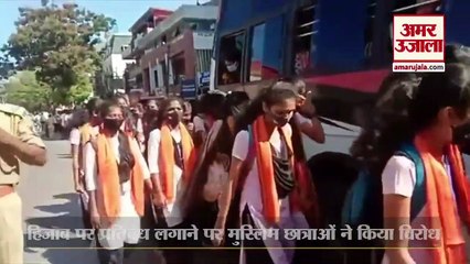 Muslim Girl Students Protest Against Ban on Hijab | छात्रों ने जय श्री राम के नारे लगाते हुए निकाली रैली
