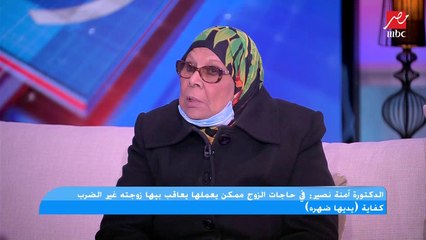 هل فلوس الفن حرام.. رأي صادم من دكتورة آمنة نصير