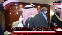 صاحب السمو  الأمير الشيخ نواف الأحمد عاد إلى أرض الوطن بعد قضاء إجازة خاصة خارج البلاد
