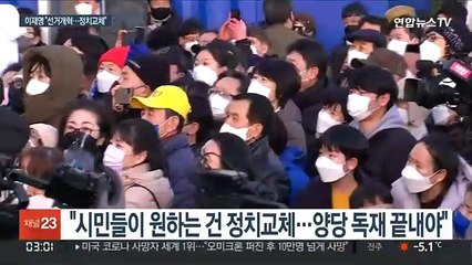 이재명, PK 공략…"양당 독재 체제 개혁해야"