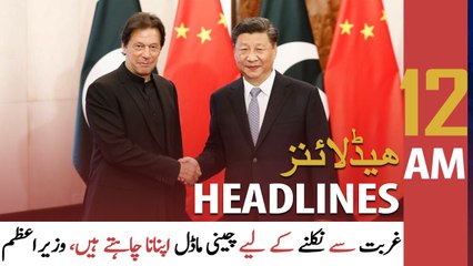 ARY News | Prime Time Headlines | 12 AM | 6th February 2022