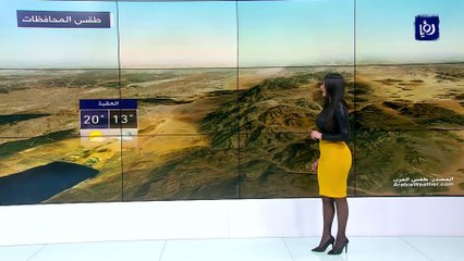 النشرة الجوية 05-02-2022