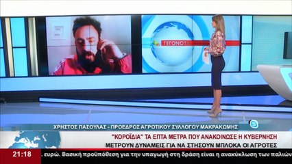 Ο Πρ. του Αγροτικού Συλλόγου Μακρακώμης, Χρ. Πάσουλας στο Star