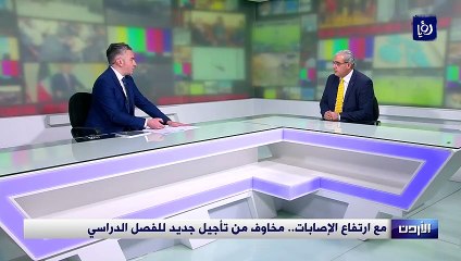 مع ارتفاع الإصابات.. مخاوف من تأجيل جديد للفصل الدراسي