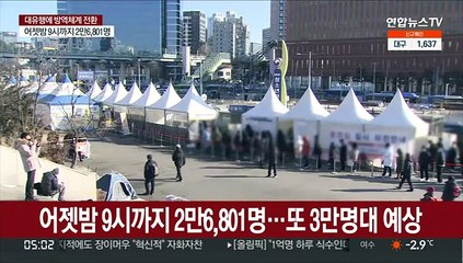 어젯밤 9시까지 2만6,801명…또 3만명대 예상
