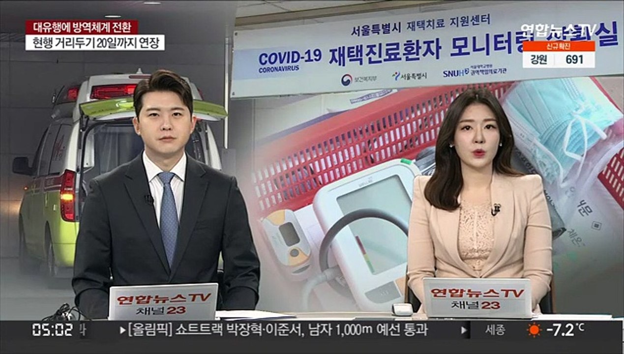 코로나19 확진 고교생, 격리 해제 나흘 후 숨져
