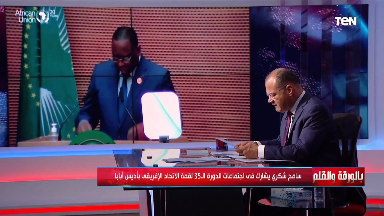 ماذا قال الوزير سامح شكري في جلسة الاتحاد الإفريقي المقامة في إثيوبيا؟