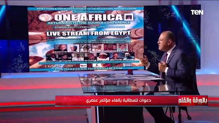 الآثار أصلها أفريقي الديهي يفجر مفاجأة حول المنظمة التي تروج لمؤتمر عنصري في أسوان لتزييف الحضارة المصرية