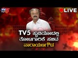 BJP Minister Narayana Gowda In TV5 Kannada Studio