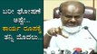 HD Kumaraswamy Question To BS Yeddyurappa | TV5 Kannada