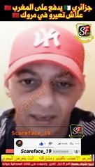 جزائري  يدفع على المغرب   علاش تعيرو في مروك  Scareface_19