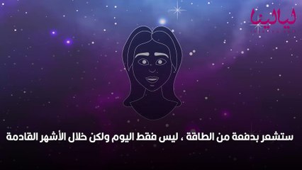 أبراج اليوم الأحد 6 فبراير 2022 العامة وفي الحب والعمل