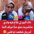 تصريح أم ريان حول البئر لم أشرب منه حتى قطرة ماء