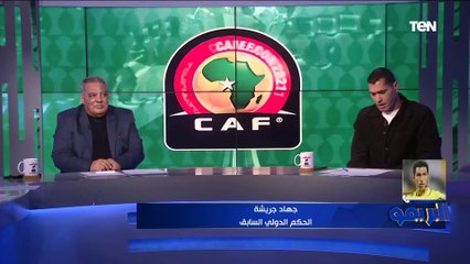 جهاد جريشة يوضح رأيه في فيكتور جوميز حكم لقاء مصر والسنغال بنهائي أمم إفريقي