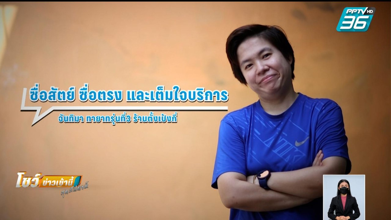 ธุรกิจคิดนอกกรอบ : ของไหว้บรรพบุรุษ